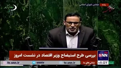 طاهری، نماینده زنجان و موافق استیضاح وزیر اقتصاد: آقای رئیس&zwnj;جمهور! در تیم حضرتعالی به شدت شرطی کردن جامعه دنبال شده/ تیم اقتصادی فقط مقصر را جابجا می&zwnj;کند