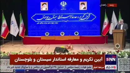 شهریاری خطاب به وزیر کشور: در استان سیستان و بلوچستان &laquo;استاندار در سایه&raquo; داریم