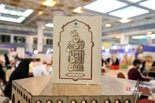 بیست و نهمین نمایشگاه بین‌المللی قرآن