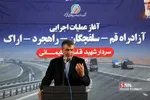 کلنگ احداث کمربندی سردار شهید سلیمانی در قم