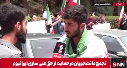تجمع مقابل دانشکده مهندسی هسته&zwnj;ای توسط دانشجویان دانشگاه شهید بهشتی +فیلم
