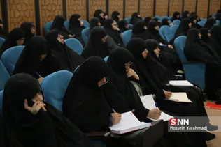 اجلاس سراسری مدیران مدارس حوزه علمیه خواهران