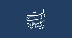 تکذیب برخی شایعات در خصوص انتصابات در دولت چهاردهم