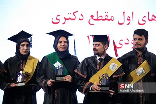 جشن دانش آموختگان دانشگاه علامه طباطبایی