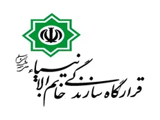 قرارگاه سازندگی خاتم‌الانبیاء‌(ص) هیچ قراردادی برای ساخت مسکن در کیش ندارد 