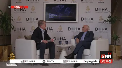 ظریف: فناوری هسته&zwnj;ای همچنان در ایران وجود دارد / ما مالک&zwnj; فناوری هسته&zwnj;ای هستیم و می&zwnj;توانیم آن &zwnj;را بازیابی کنیم + فیلم