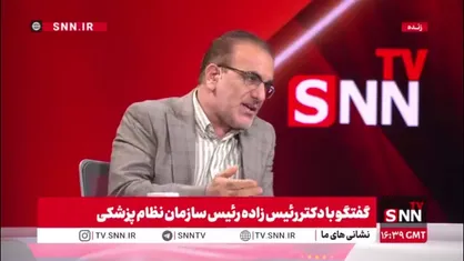 رئیس زاده: حق الزحمه جامعه پزشکی در 12 سال دو برابر شده است / در حالیکه تورم رشد 700 درصدی داشته
