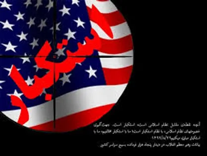 دولت دغدغه&zwnj;های رهبر انقلاب و مردم را در مقوله&zwnj; نفوذ استکبار جدی بگیرد