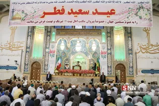 نماز عید