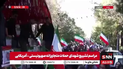 بدرقه ۵۰ شهید &laquo;جنگ رمضان&raquo; در اصفهان