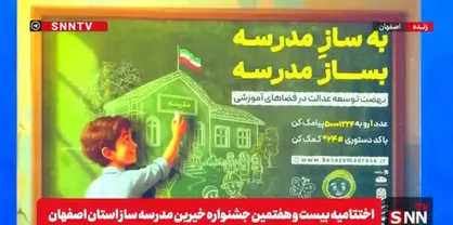 رئیس&zwnj;جمهور به پویش &laquo;به&zwnj;ساز مدرسه&raquo; پیوست / تعهد مالی شخصی برای ساخت مدارس + فیلم