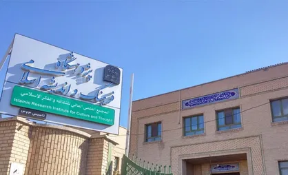 عباس زاده: ۶۳ عنوان کتاب پژوهشگاه فرهنگ و اندیشه اسلامی در دانشگاه&zwnj;ها تدریس می&zwnj;شود