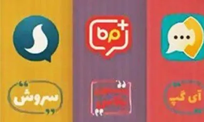 فریب کاربران تلگرام توسط یک برنامه جعلی / برتری پیام&zwnj;رسان&zwnj;های داخلی از ناآشنای خارجی