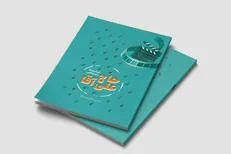 فیلمنامه «حاج علی آقا» به چاپ سوم رسید