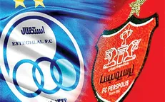 انتشار آگهی واگذاری سهام پرسپولیس و استقلال