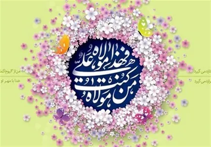 جزئیات برنامه&zwnj;های جشن عید غدیر در کشور