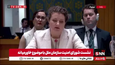 نماینده روسیه: کشور ما به طور مستمر تجاوزات ایالات متحده و رژیم صهیونیستی علیه ایران را محکوم کرده است