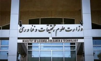 حذف رشته&zwnj;های دانشگاه صدا و سیما اقدامی نسنجیده، غیراخلاقی و تلافی&zwnj;جویانه است