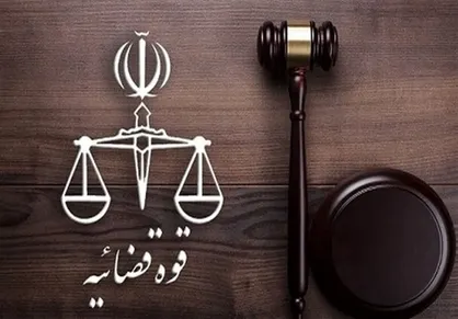 تقویت امید و رضایتمندی مردم ازمهمترین وظایف روابط عمومی قوه قضاییه است
