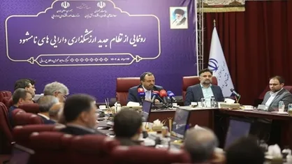 رونمایی از نظام جدید ارزش&zwnj;گذاری دارایی&zwnj;های نامشهود