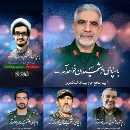 برنامه وداع، تشییع و خاکسپاری پیکر مطهر شهدای مدافع حرم اعلام شد