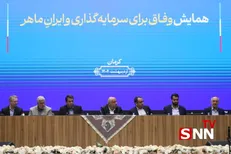 برگزاری همایش 