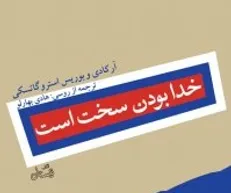 انتشار یک کتاب صوتی از رمان‌های کلاسیک روسیه