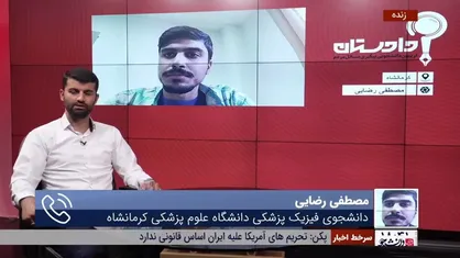 توضیحات فنی درباره مسئله سرقت قالب&zwnj;های سربی در بیمارستان امام رضا کرمانشاه / میزان نشت اشعه قابل توجه نیست