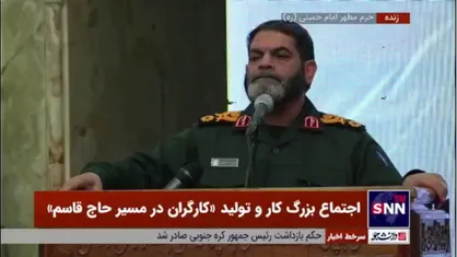 سردار معروفی: حاج قاسم یعنی ایران/ شهید سلیمانی نماد غیرت و هویت بزرگ ملت ایران است