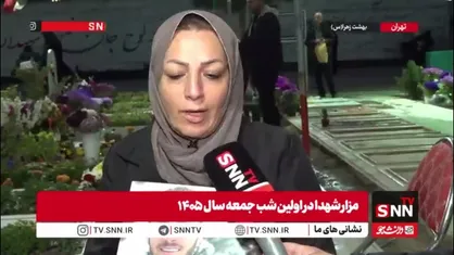 مادر شهید رحمتی بافقی: دادخواه شهداییم و می&zwnj;خواهیم انتقام آن&zwnj;ها گرفته شود / خواستار برخورد قانونی با عوامل داخلی دشمن هستیم
