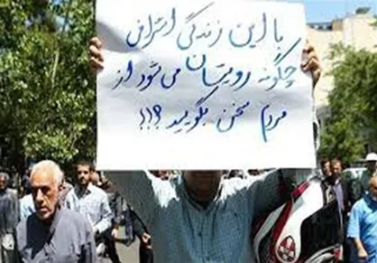 مسئولین غرق در اشرافیت، توان شنیدن صدای مردم را ندارند/ سوءاستفاده از اعتراضات معیشتی برای اغراض سیاسی