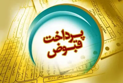 رایگان شدن قبض آب، برق و گاز خانوار&zwnj;های تحت پوشش نهاد&zwnj;های حمایتی