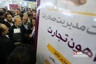 بزرگ ترین نمایشگاه توانمندی های صنایع کوچک ایران
