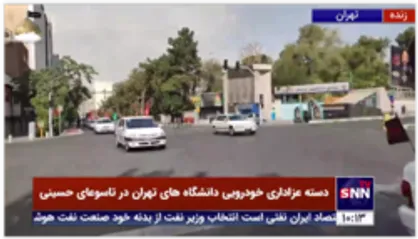 دسته عزاداری خودرویی دانشگاه&zwnj;های تهران در تاسوعای حسینی(علیه السلام)