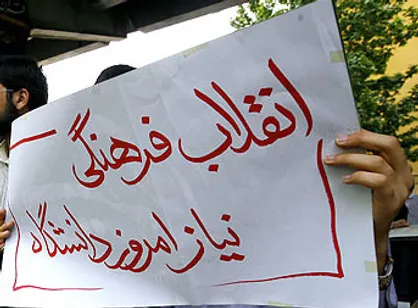 باید&zwnj;ها و نباید&zwnj;های انقلاب فرهنگی از زبان دانشجویان / انقلاب فرهنگی نیاز امروز دانشگاه است