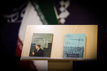 حق نشر &laquo;زیبا صدایم کن&raquo; به ناشران چین و ژاپن واگذار شد