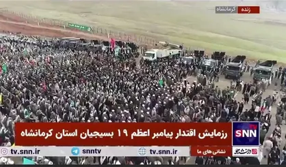 حضور پرشور بسیجیان در رزمایش اقتدار پیامبر اعظم ۱۹ در استان کرمانشاه