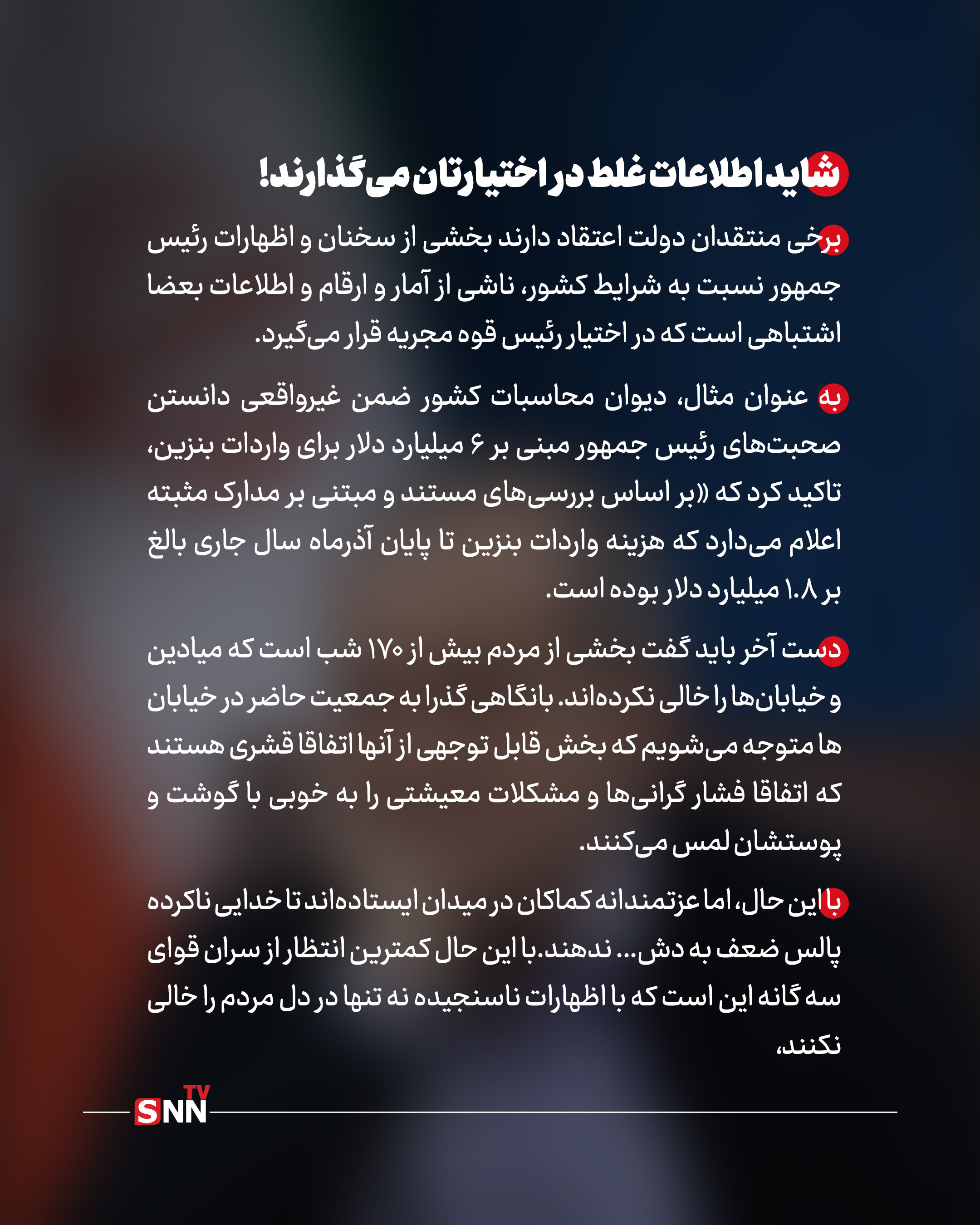 آقای پزشکیان! بن‌بست نمایی ممنوع