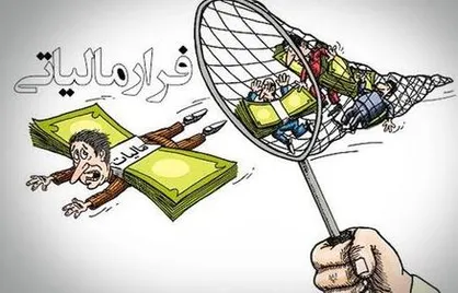 فرار مالیاتی ۳ هزار وکیل به کجا مربوط است؟!