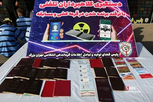 هفتمین مرحله طرح اقتدار پلیس پایتخت