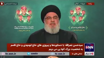 سیدحسن نصرالله: شاه ایران حتی برای تصمیمات داخلی کشور با سفرای آمریکا و انگلیس مشورت می&zwnj;کرد