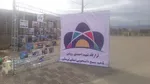 نمایشگاه عکس توانمندی های داخلی توسط قرارگاه شهید احمدی روشن بسیج دانشجویی لرستان برگزار شد