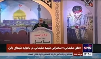 گلایه سردار سلیمانی از غربت و مظلومیت نظریه&zwnj;های امام (ره) و رهبر انقلاب در حوزه و دانشگاه