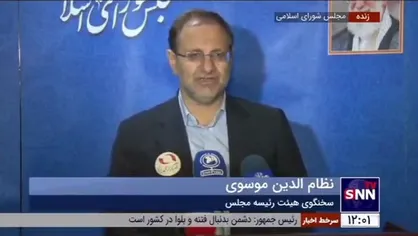توضیحات سخنگوی هیات رئیسه مجلس پیرامون رای&zwnj;گیری نمایندگان برای رای اعتماد به وزیر پیشنهادی کار