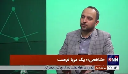 محمدلو: متولی مشخص و سیاستگذار در حوزه اقتصاد دریا نداریم