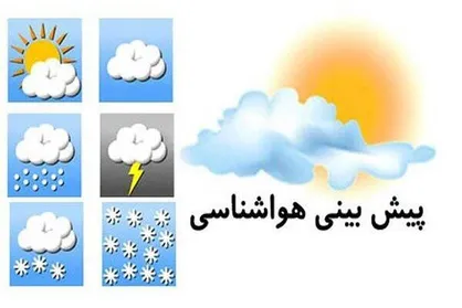 احتمال بارش باران در کوهرنگ و لردگان