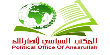 انصارالله یمن درگذشت آیت&zwnj;الله شاهرودی را تسلیت گفت