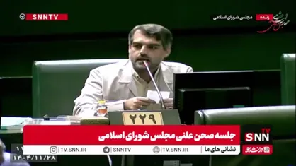 منان رئیسی، نماینده مردم قم: هر سال در سازمان برنامه و بودجه بدون شفافیت هر کسی لینک بیشتری داشته باشد، بودجه بیشتری می&zwnj;گیرد!/ بودجه تعداد زیادی از استان&zwnj;های محروم منفی شده است