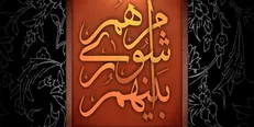 جلسه مشترک اعضا هیات نظارت و ستاد انتخابات ششمین دوره شورا‌های اسلامی