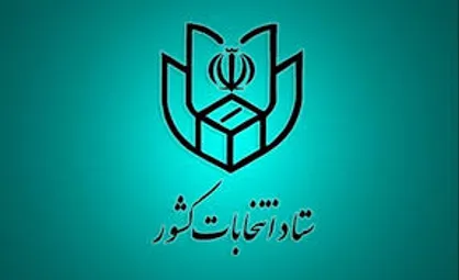 از آقای زاکانی نامه انصرافی به وزارت کشور واصل نشده است